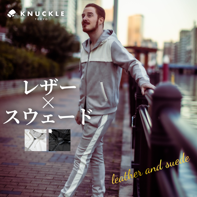 スエードグレー