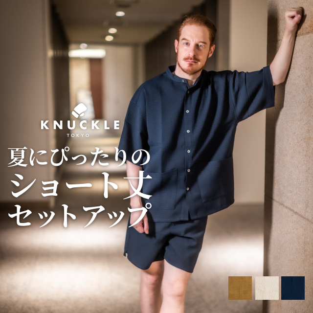【SS】スタンドシャツネイビー・ショーツ